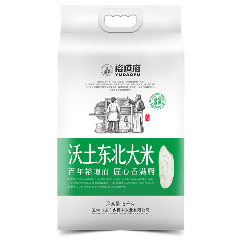 裕道府 沃土东北大米5KG