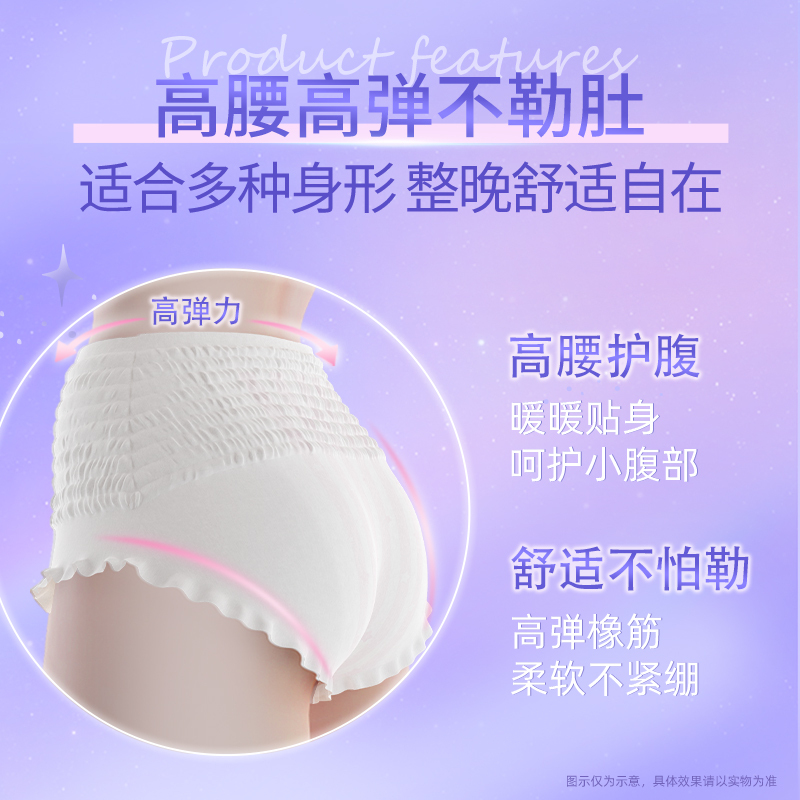 洁婷夜用卫生巾安心裤甜睡夜用高腰安睡裤型卫生巾L码夜用姨妈裤