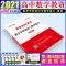 中公2021年高中数学教师资格证考试用书2021高中数学教材真题试卷 高中数学 真题试卷 均送视频及电子资料