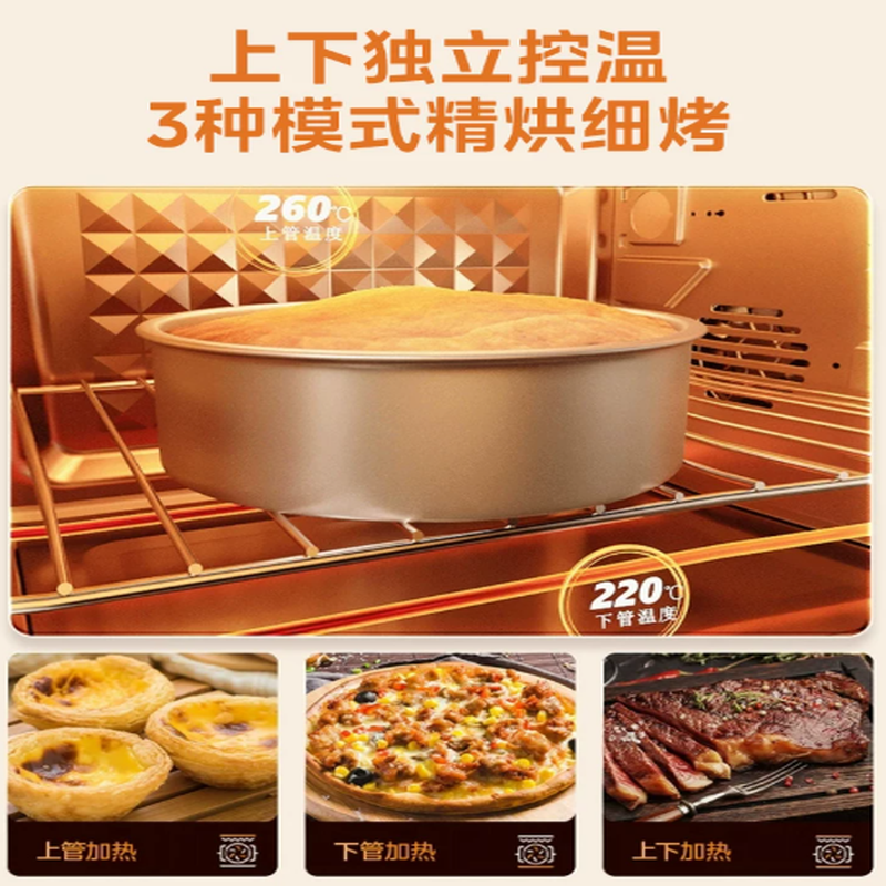 美的 烤箱家用32L烘焙专用 T3-L324D三代 1个高清大图