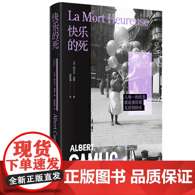 快乐的死高清大图