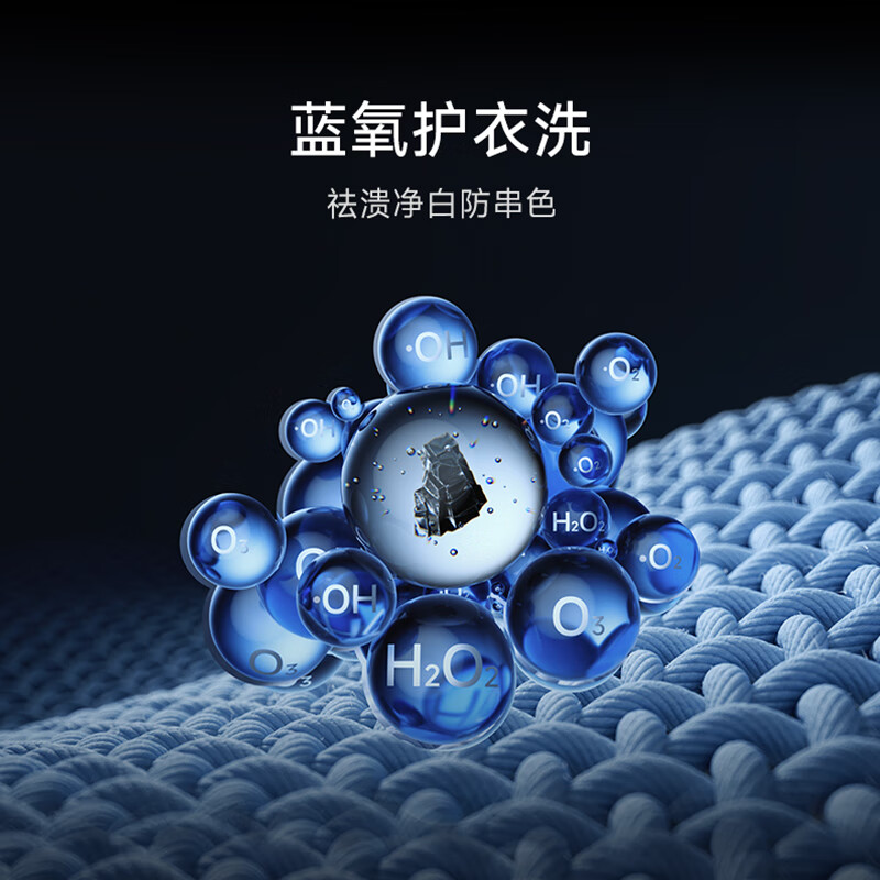 米家小米洗衣机10KG洗烘蓝氧Pro 全自动蓝氧护衣洗超薄机身超大筒径 以旧换新XHQG100MJ110高清大图