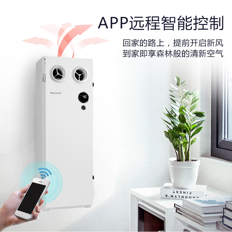 诺森柏格 新风系统 壁挂式全新升级款 负离子智能除甲醛 全屋通风换气 热交换技术 空气消毒机 幼儿园专用NCBG450F高清大图