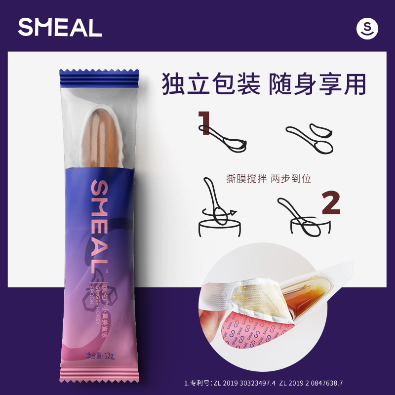 Smeal 小黄姜蜂蜜生姜暖勺 12g*7支*1桶高清大图