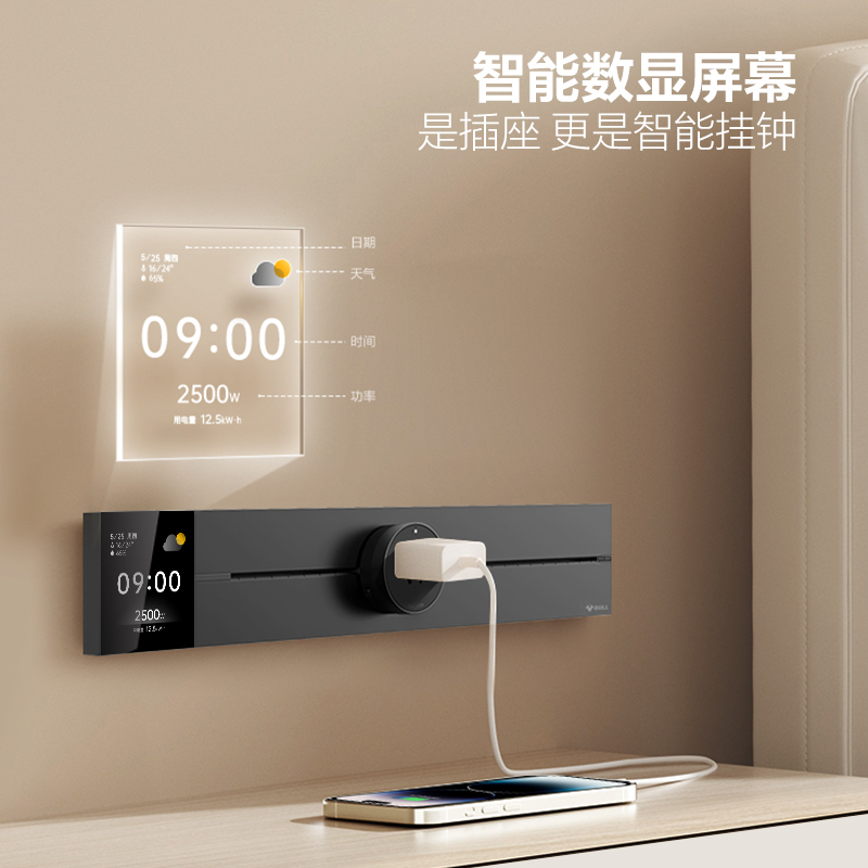 公牛数显大师轨道插座客厅移动餐边无线家用滑动滑轨明装导轨厨房排插