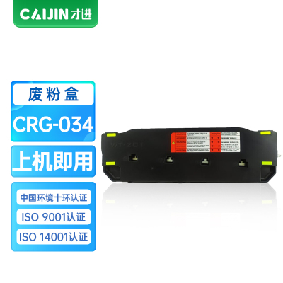 才进王者版佳能CRG-034废粉盒Canon image CLASS MF810Cdn碳粉MF820cdn墨盒RUNNE