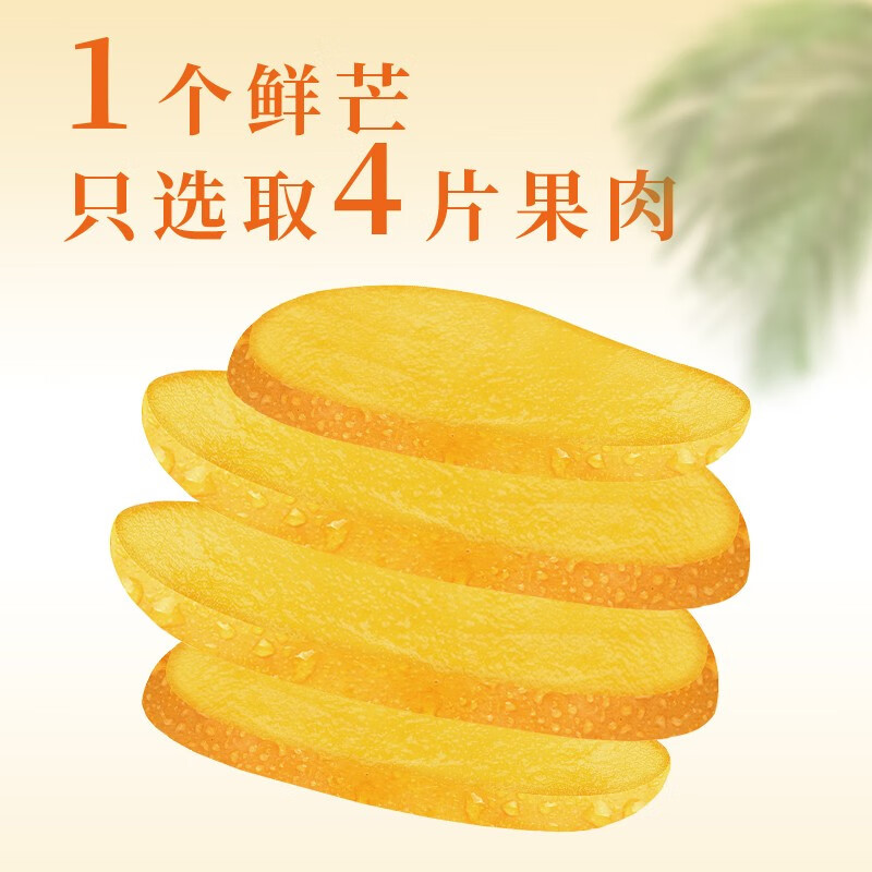 含羞草进口异域珍果芒果干500g 果肉厚实口感软糯