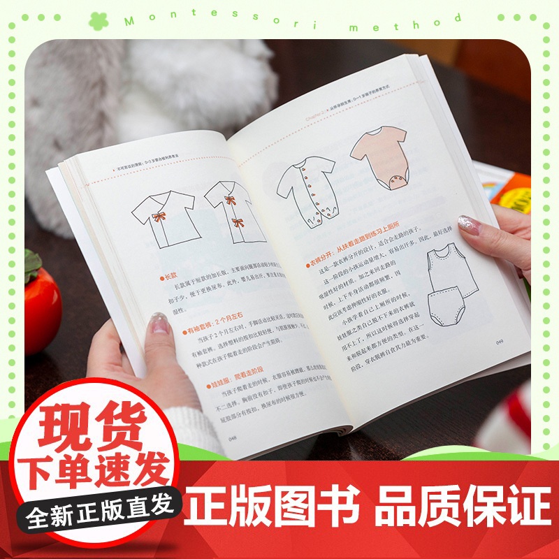 不可思议的潜能:0-3岁蒙台梭利养育法 正版书籍高清大图