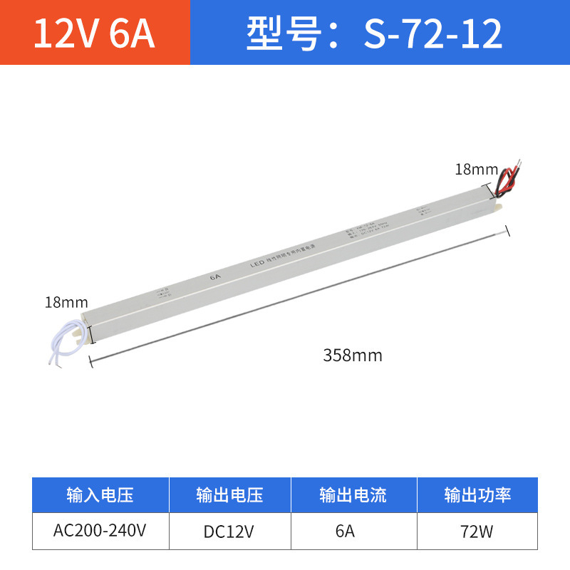 led超薄灯箱电源变压器 12V6A72W细长条