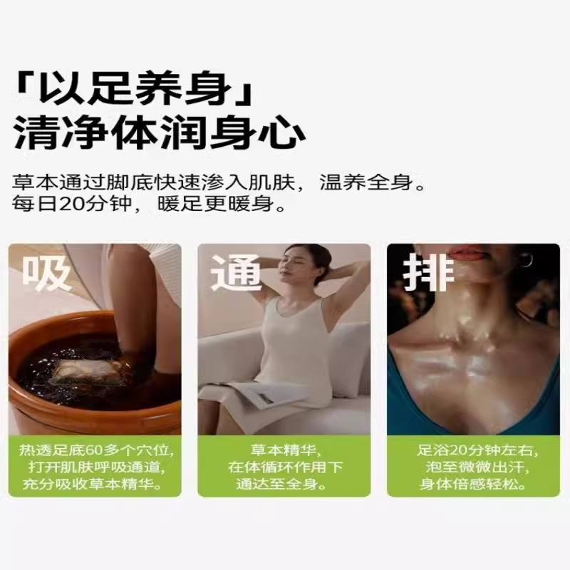 [艾瘦]1包]泡脚中药包湿气寒气非祛湿驱寒助睡眠手脚冰冷艾草足浴包泡脚粉高清大图
