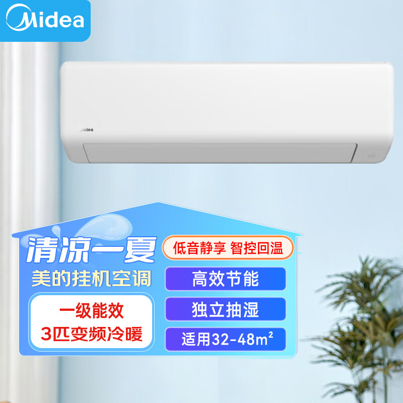 美的旗舰款中央空调Midea智能变频节能省电静音设计家用中央空调