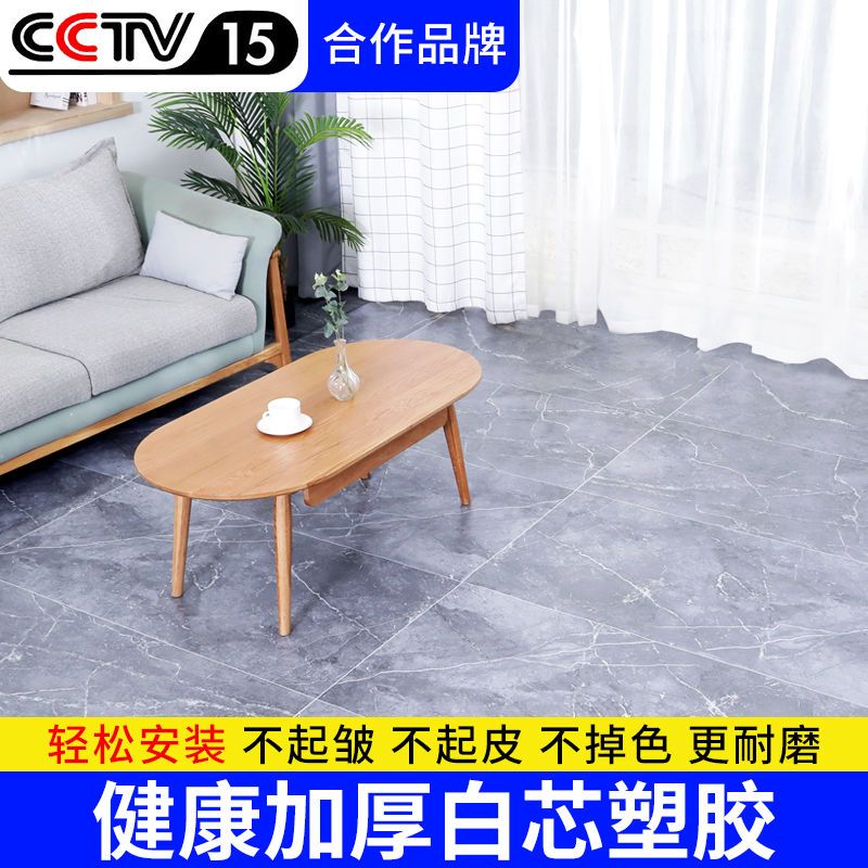 地板革加厚塑胶地板地垫满铺房间地板贴自粘地面水泥地板贴地板垫 常规耐磨款灰大理石045【5平方】
