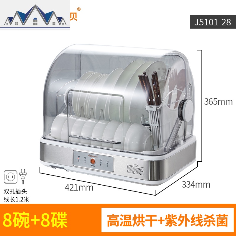小型厨房沥水消毒碗柜置物架家用台式放碗筷不锈钢高温碗碟架 三维工匠高清大图