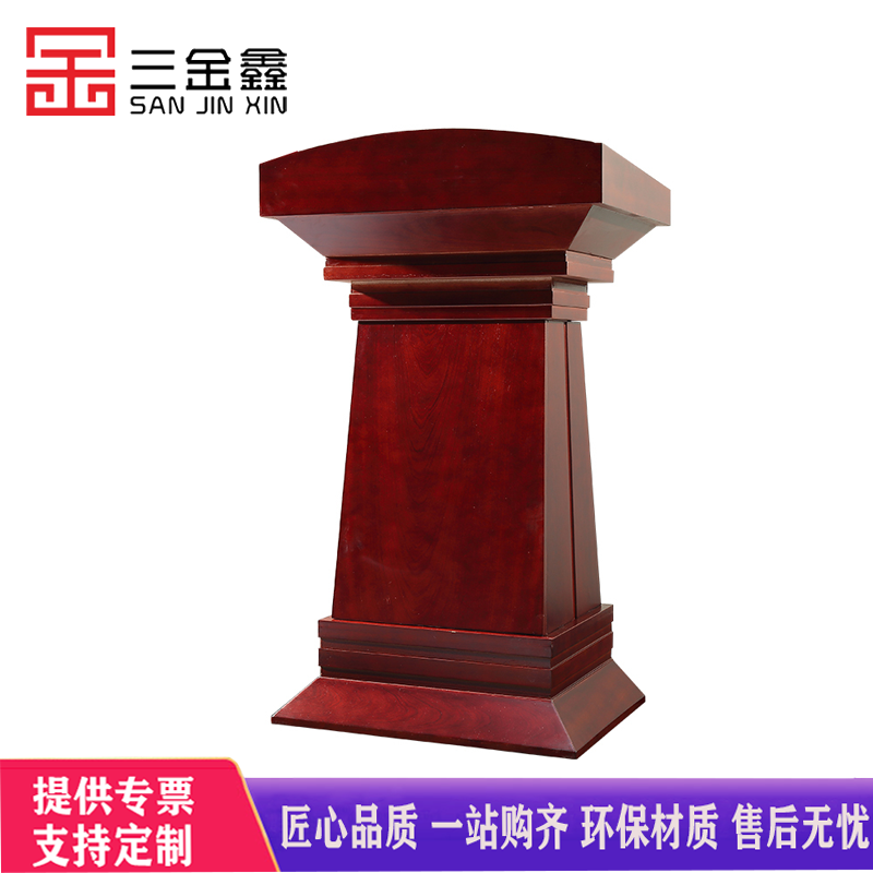 三金鑫 演讲台发言台教师讲桌主持台迎宾接待台咨询台咨客台 会议桌
