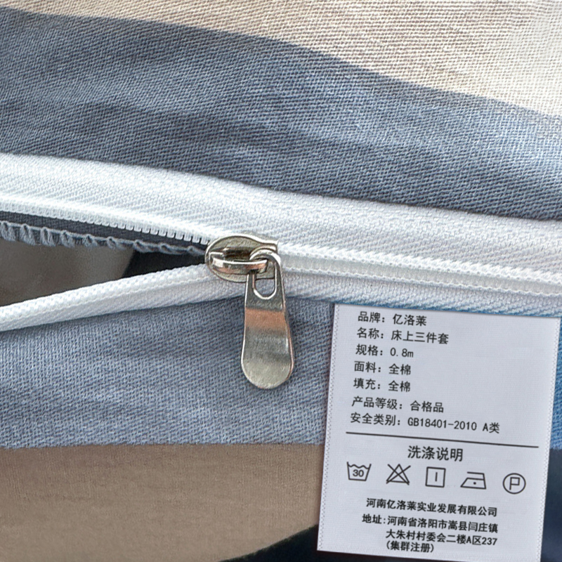 亿洛莱 床上三件套 0.8m 套高清大图