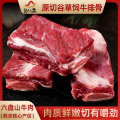源头工厂 新鲜西吉牛肉排酸精修牛排骨切块4斤 火锅烧烤食材
