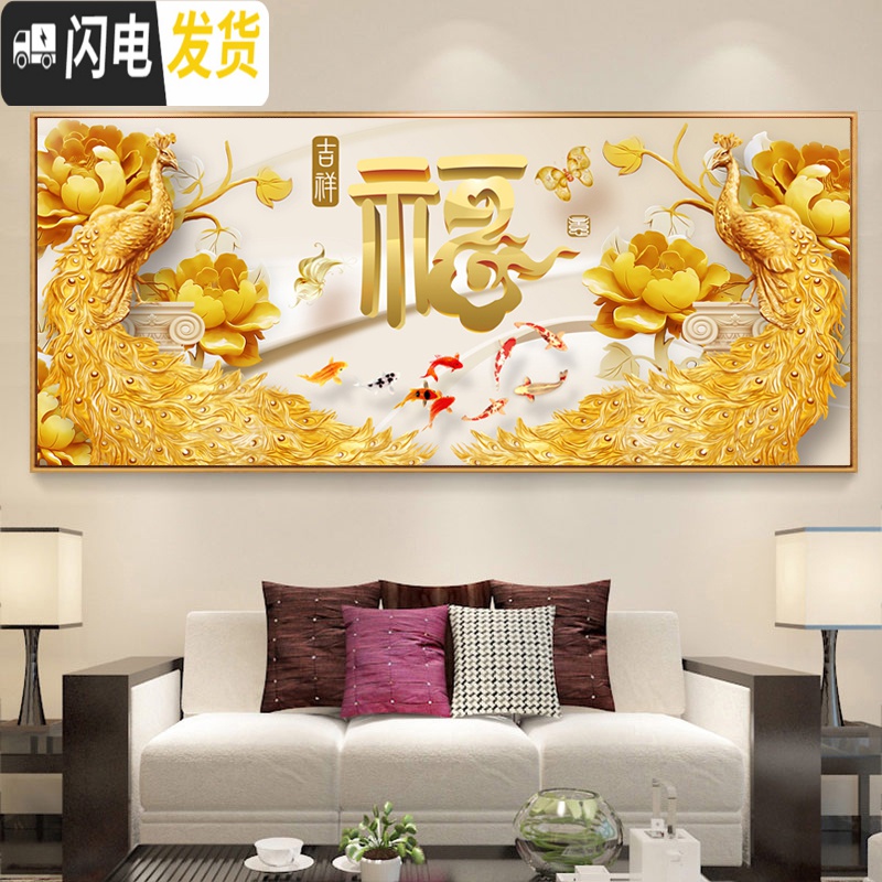 三维工匠2019年新款钻石画满钻客厅孔雀福字水晶十字绣点贴 异形钻、满钻[250*100CM]多加30钻量、送工具包2高清大图