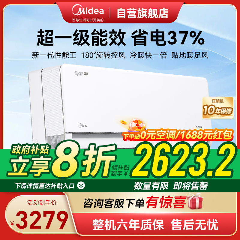 美的空调KFR-35GW/N8MXC1ⅡPro