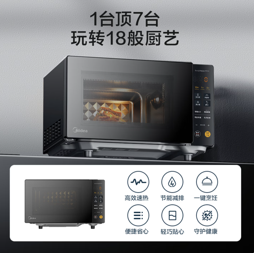 美的 PM20M2 家用变频平板式微波炉高清大图