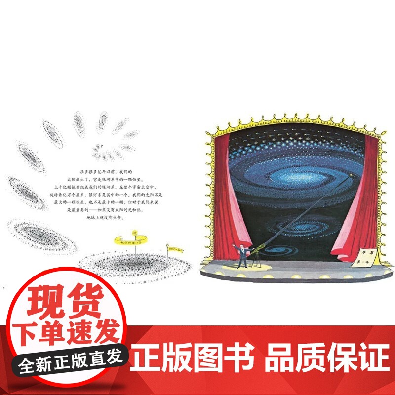 生命的故事 精 维吉尼亚李伯顿 儿童幼儿百科启蒙早教绘本图画书籍睡前故事 小学生科普教育读物故事图书籍绘本图画童话故事高清大图