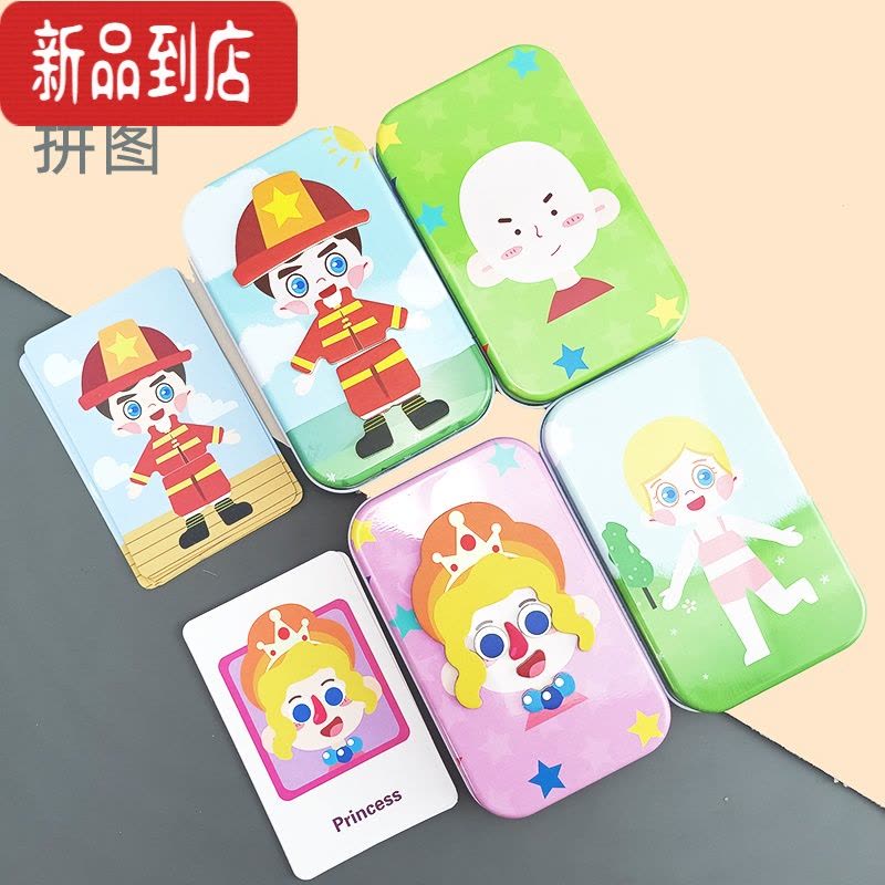 真智力磁性拼图儿童益智玩具女孩人物换装磁力贴幼儿园宝宝动脑2-3-4岁 换装男孩磁性玩具图片