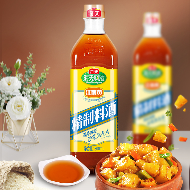 海天精制料酒800ml*2瓶家用厨房江南黄去腥黄酒炒菜烧菜调味高清大图