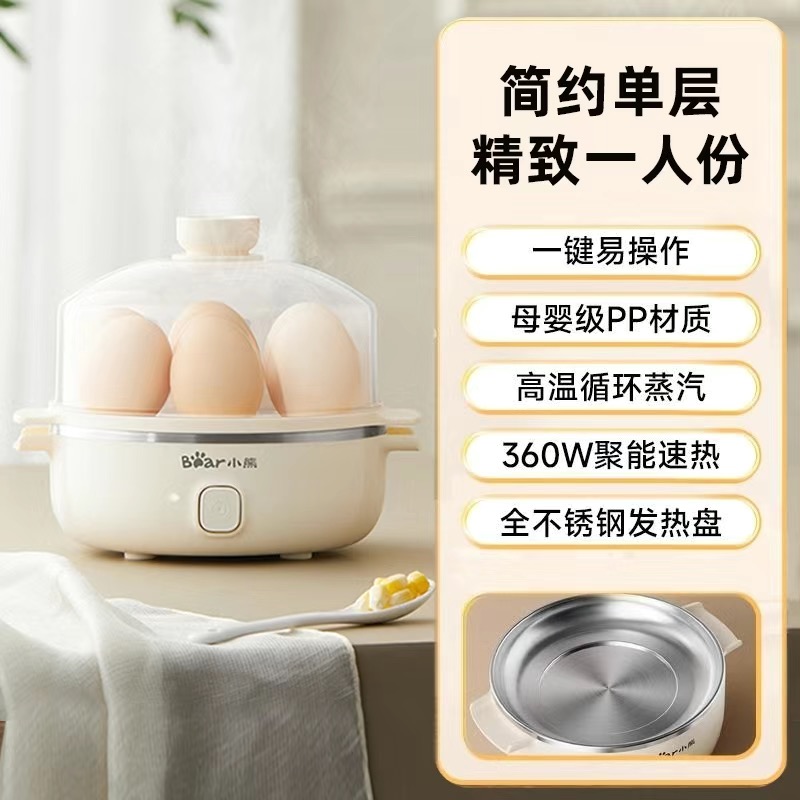 小熊煮蛋器双层蒸蛋器家用小型多功能蒸锅鸡蛋神器迷你早餐机新款