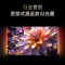 长虹85Q10Air85英寸AI-MiniLED 0距贴墙无开机广告智能平板电视