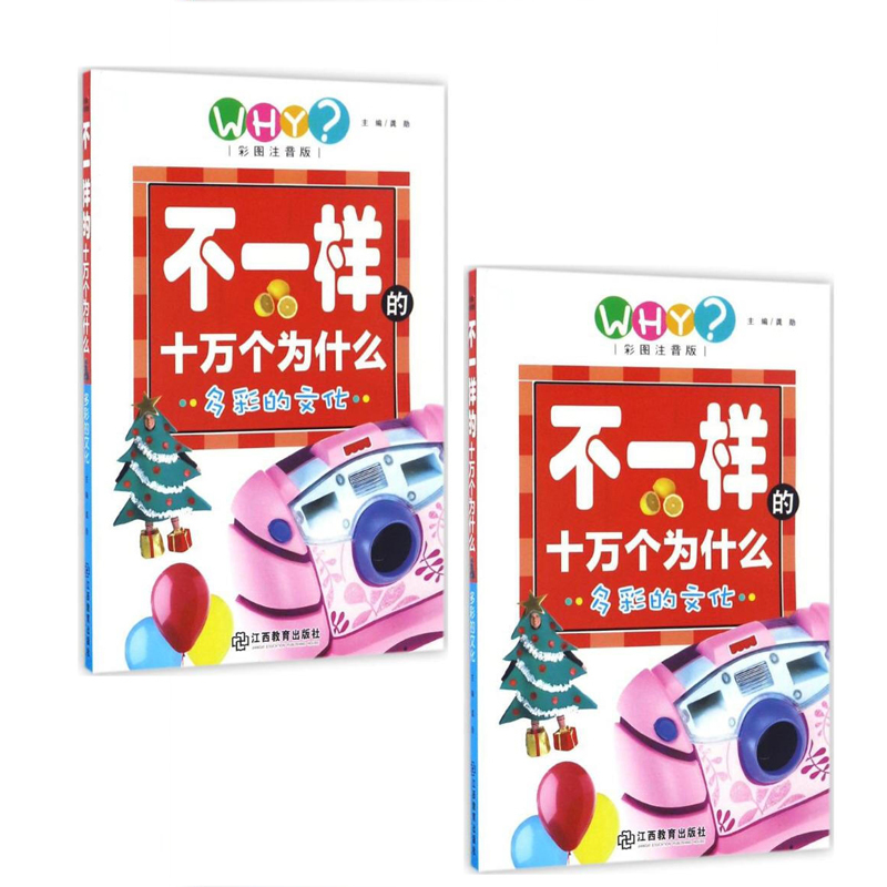 多彩的文化9787539291307