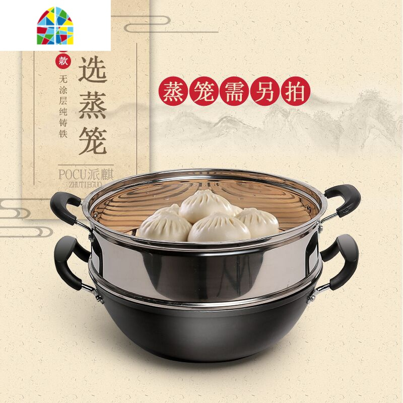 传统铸铁锅平底大炒菜锅生铁无涂层老式双耳加厚 炒锅