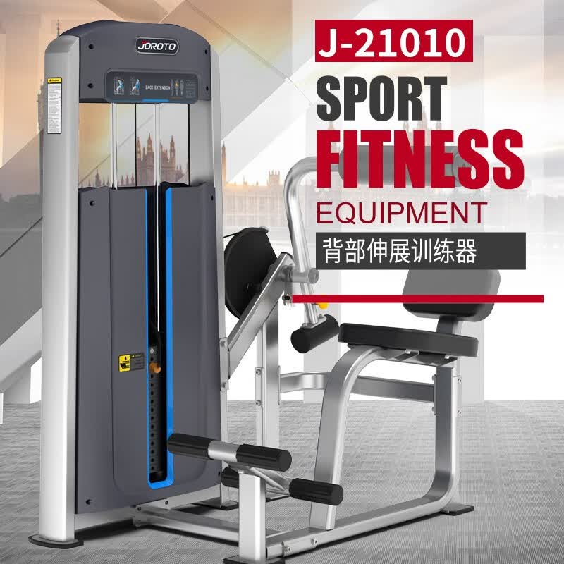 捷瑞特(JOROTO)J-21010背部伸展训练器