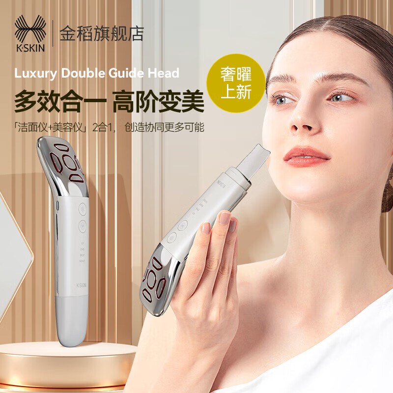 金稻美容仪家用脸部提拉紧致按摩器消除法令纹淡化颈纹蓝光导入仪KD8800A生日礼物 乳白色KD8800A