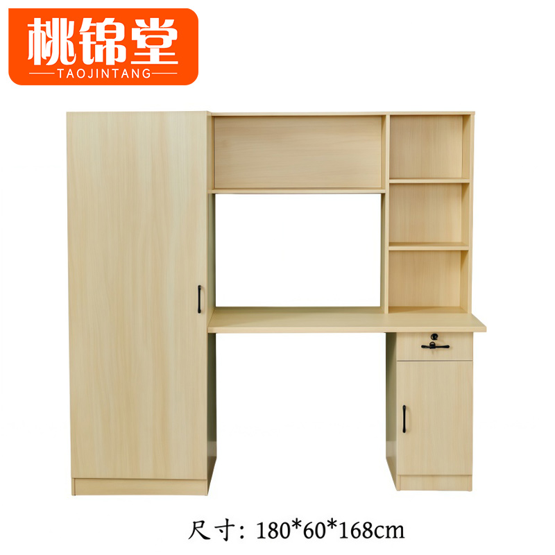桃锦堂宿舍柜1.8m台