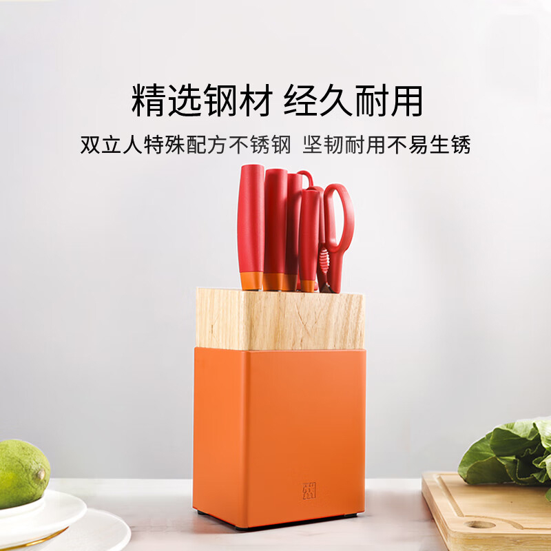 双立人刀具套装7件套菜刀多用刀石榴红54350-007-722高清大图