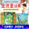 金波童话集(12册) [正版]6-8岁金波童话集 一年级阅读课外书 老师绘本故事书 二三年级阅读书籍 小学生四季美文晨读