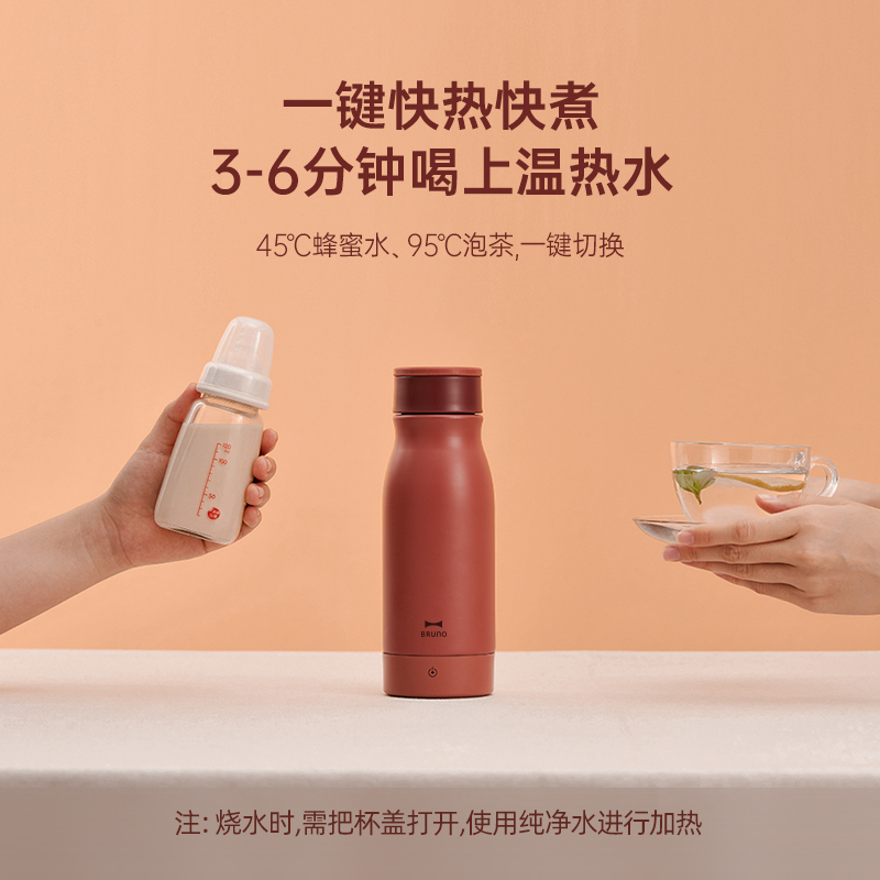 bruno便携式烧水壶家用迷你烧水杯旅行小型全自动一体口袋热水杯