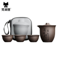 梵澜狸紫砂便携茶具FF17 套