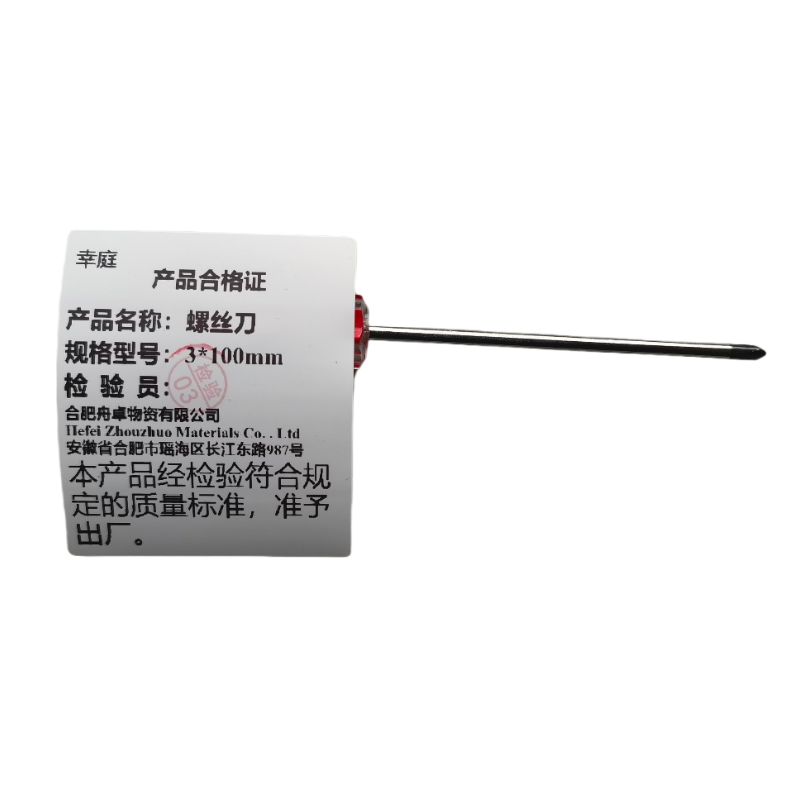 幸庭 螺丝刀 3*100mm 把高清大图