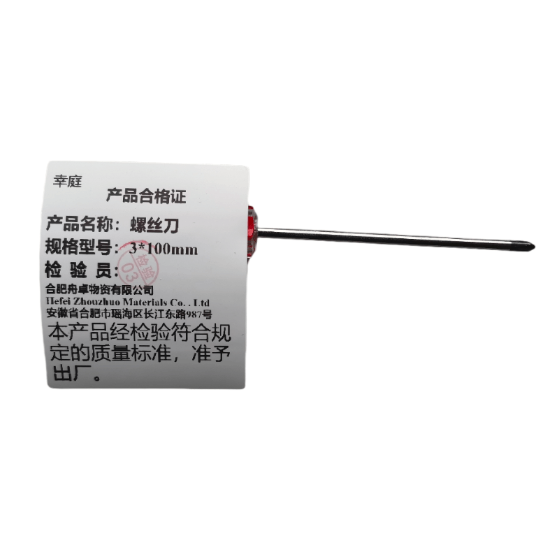 幸庭 螺丝刀 3*100mm 把图片