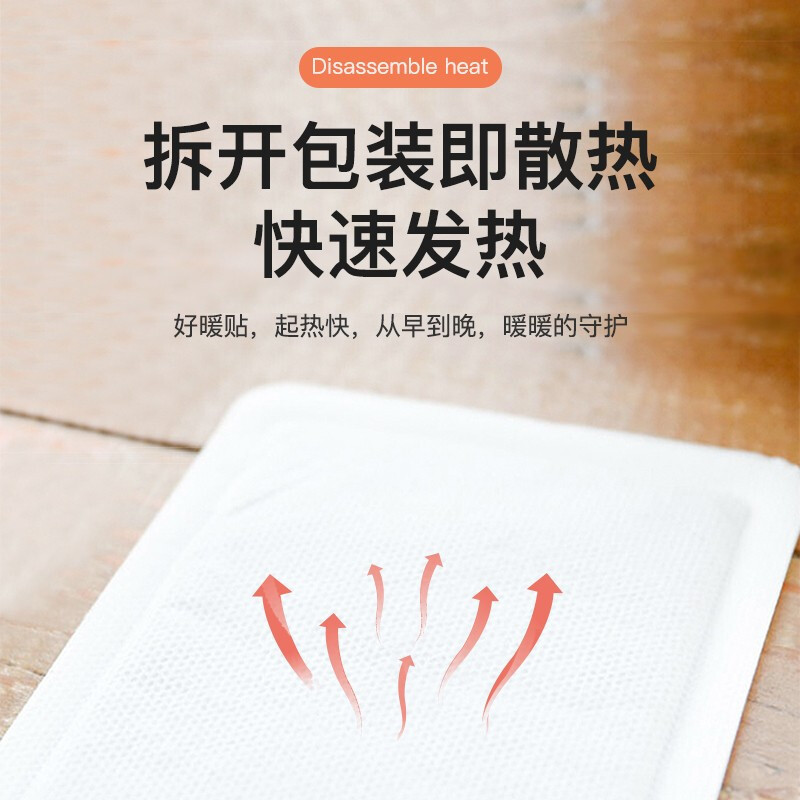 绿之源 暖贴暖宝宝贴100片装 驱防寒暖身贴暖肚暖宫贴发热贴保暖热力贴暖手暖足贴暖腰带贴热宝