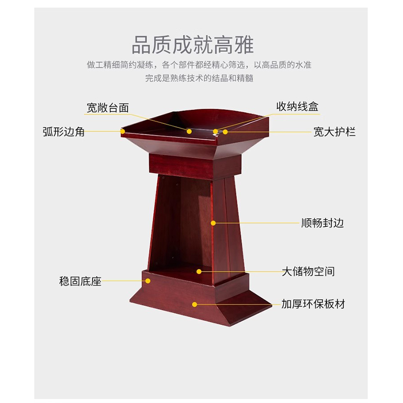 河洛伟业讲台张高清大图