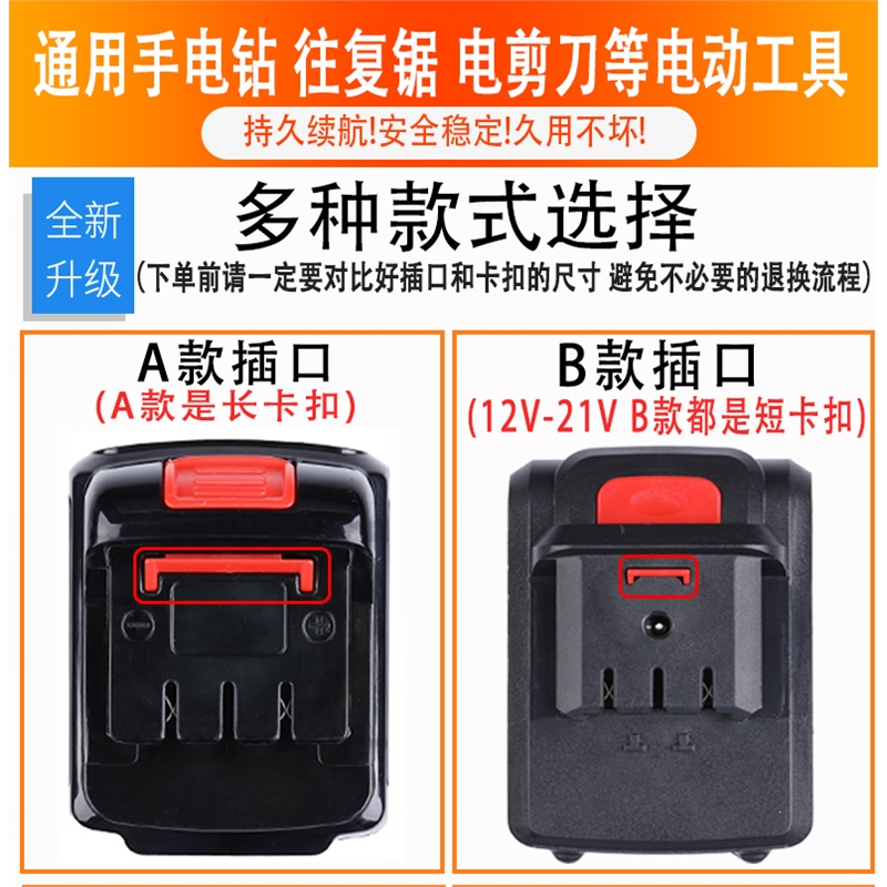 电钻电池12V16.8V21V平推式锂电剪刀往复锯马刀锯电动螺丝刀通用