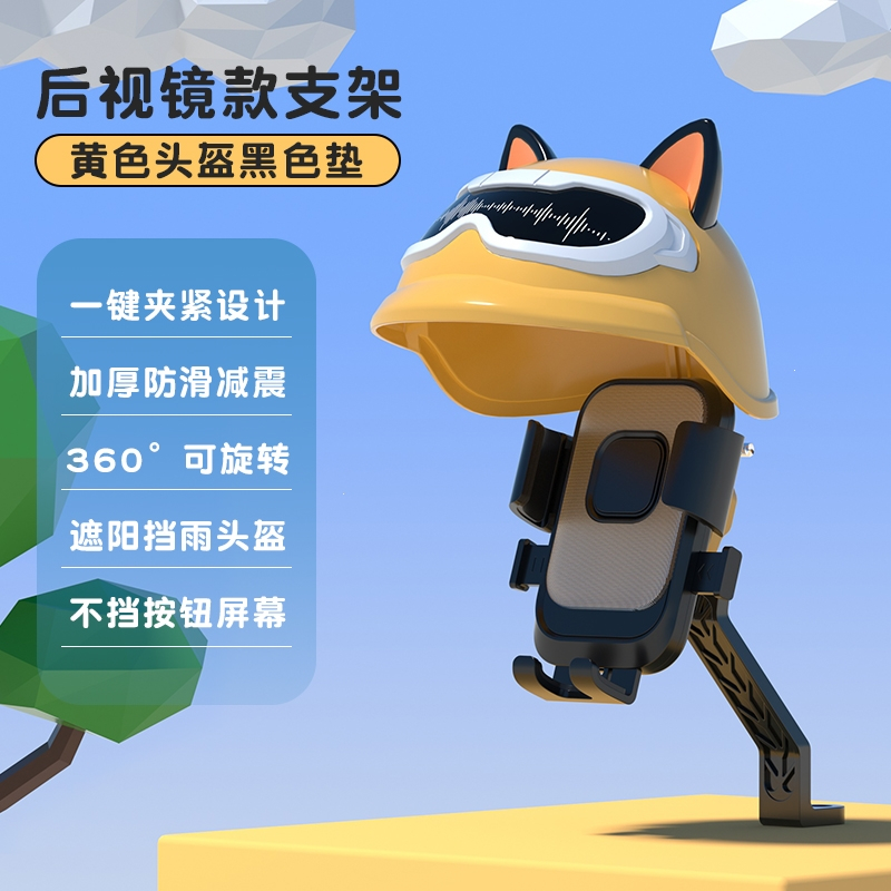 电动车手机机支架摩托车电瓶闪电客自行车导航防震外卖骑手固定手机架