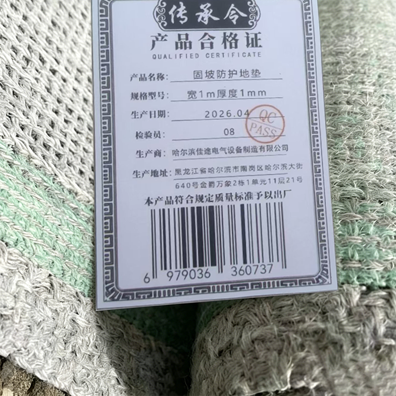 传承令 固坡 防护地垫 宽1m厚度1mm 米高清大图