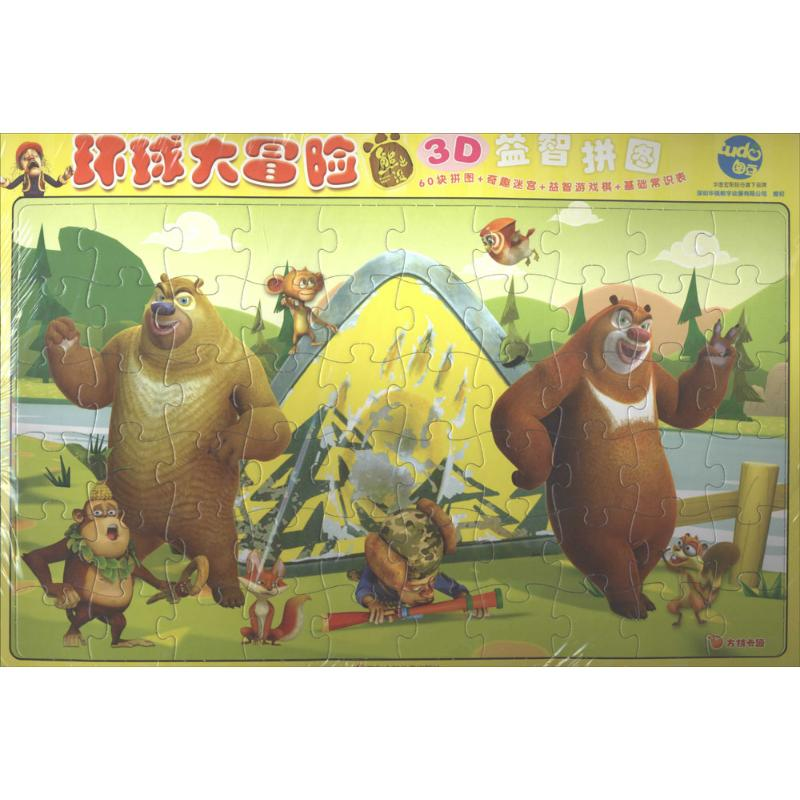 【M】环球大冒险-9787536564572