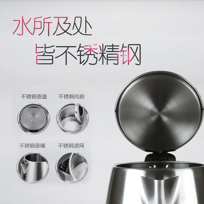 九阳（Joyoung） 电水壶 JYK-17S08 容量1.7L自动断电 全钢机身 国产温控器 食品级304不锈钢高清大图