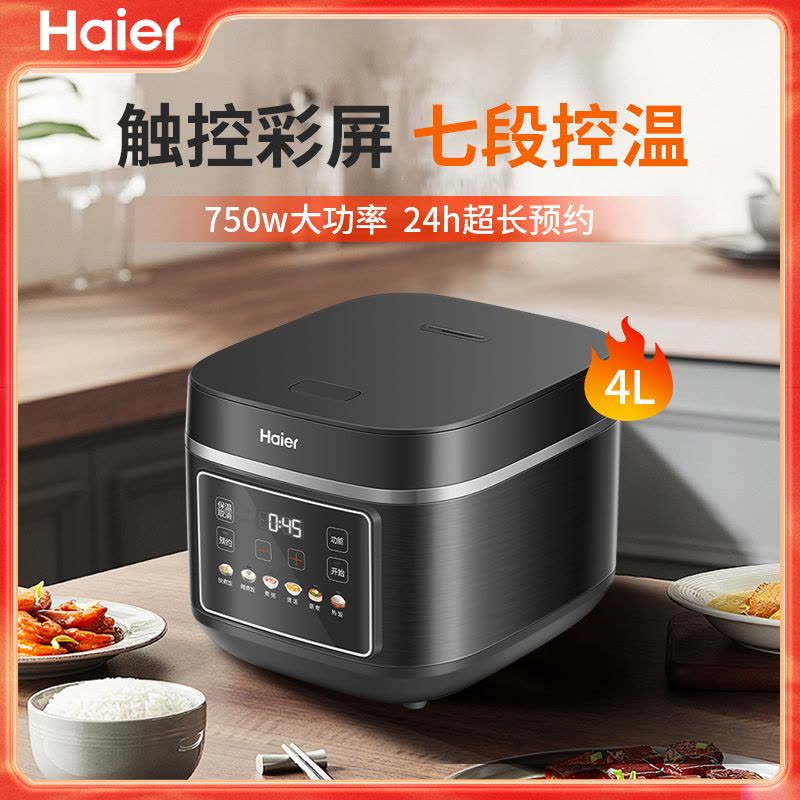 海尔大容量大功率电饭煲速热不粘4L家用电饭锅 HRC-C140ADZ图片
