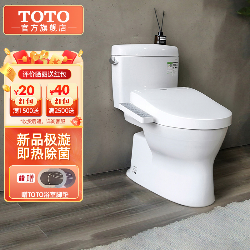 TOTO家用小户型智能马桶全包卫洗丽直冲电动坐便器CW830+460(02)