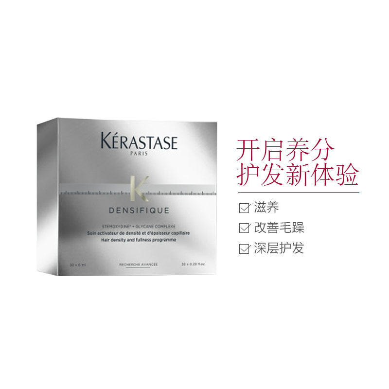 KERASTASE 卡诗 头皮健发防脱精华液套装防脱安瓶 6ml* 30