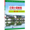 醉染图书汉语口语教程19787561959305